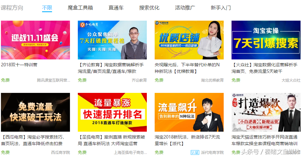 自媒体人受用一生的6个在线学习平台，每一个都值得拥有！纯干货