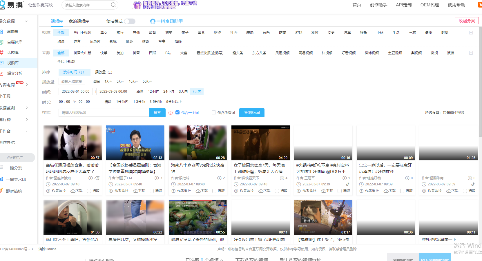 做自媒体不会找素材？这5个网站解决90%的需要