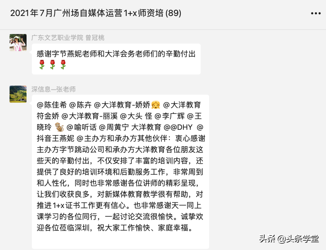 1+X自媒体运营证书师资培训广州站顺利结营，助力新学期新课堂