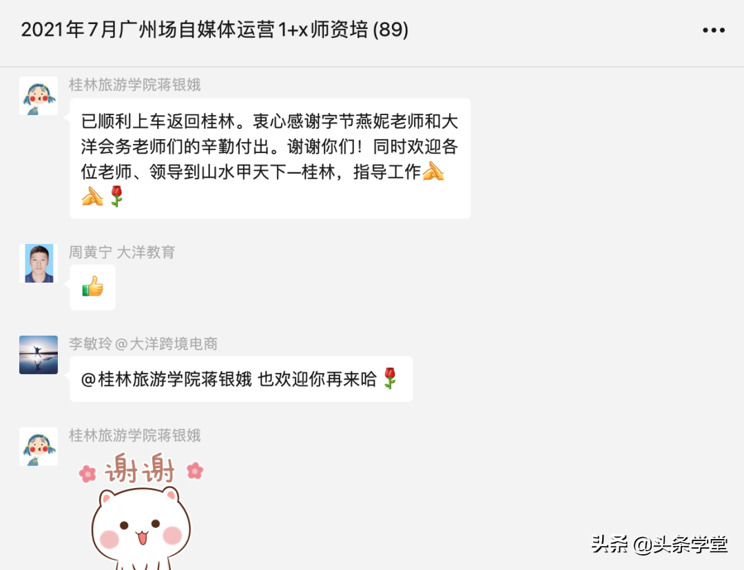 1+X自媒体运营证书师资培训广州站顺利结营，助力新学期新课堂