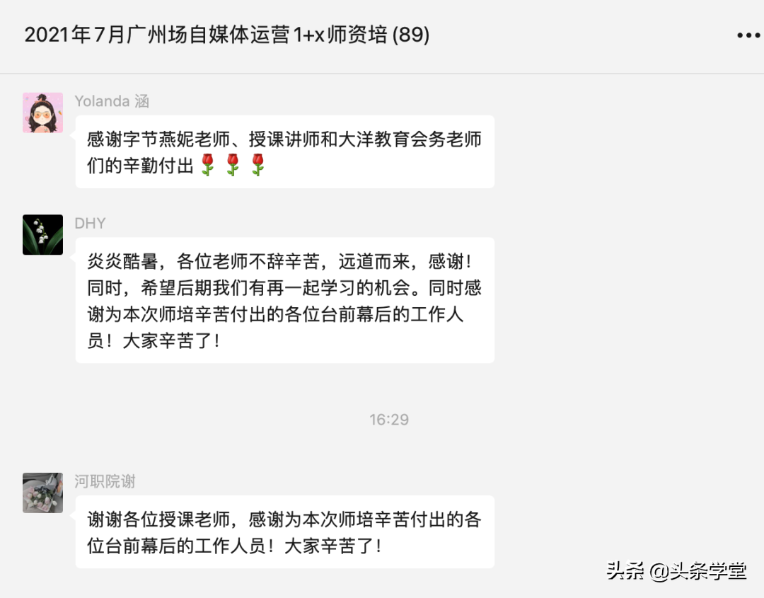 1+X自媒体运营证书师资培训广州站顺利结营，助力新学期新课堂