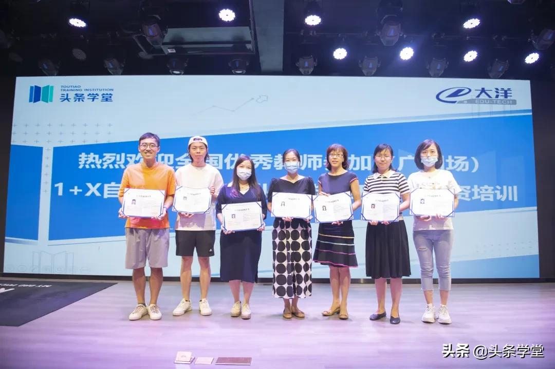 1+X自媒体运营证书师资培训广州站顺利结营，助力新学期新课堂