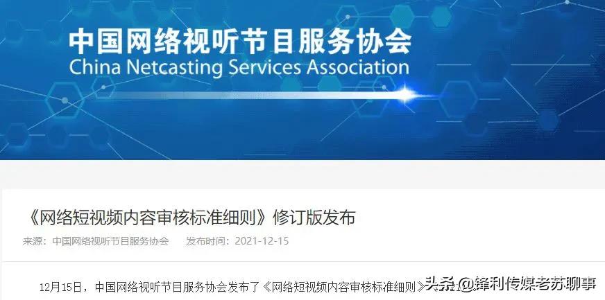 做自媒体搬运要注意了，网络视听节目有了新规，不了解会影响你