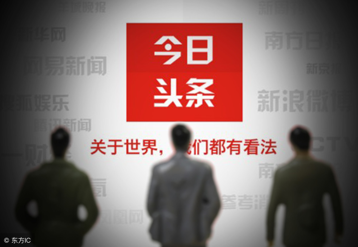 新手如何注册今日头条