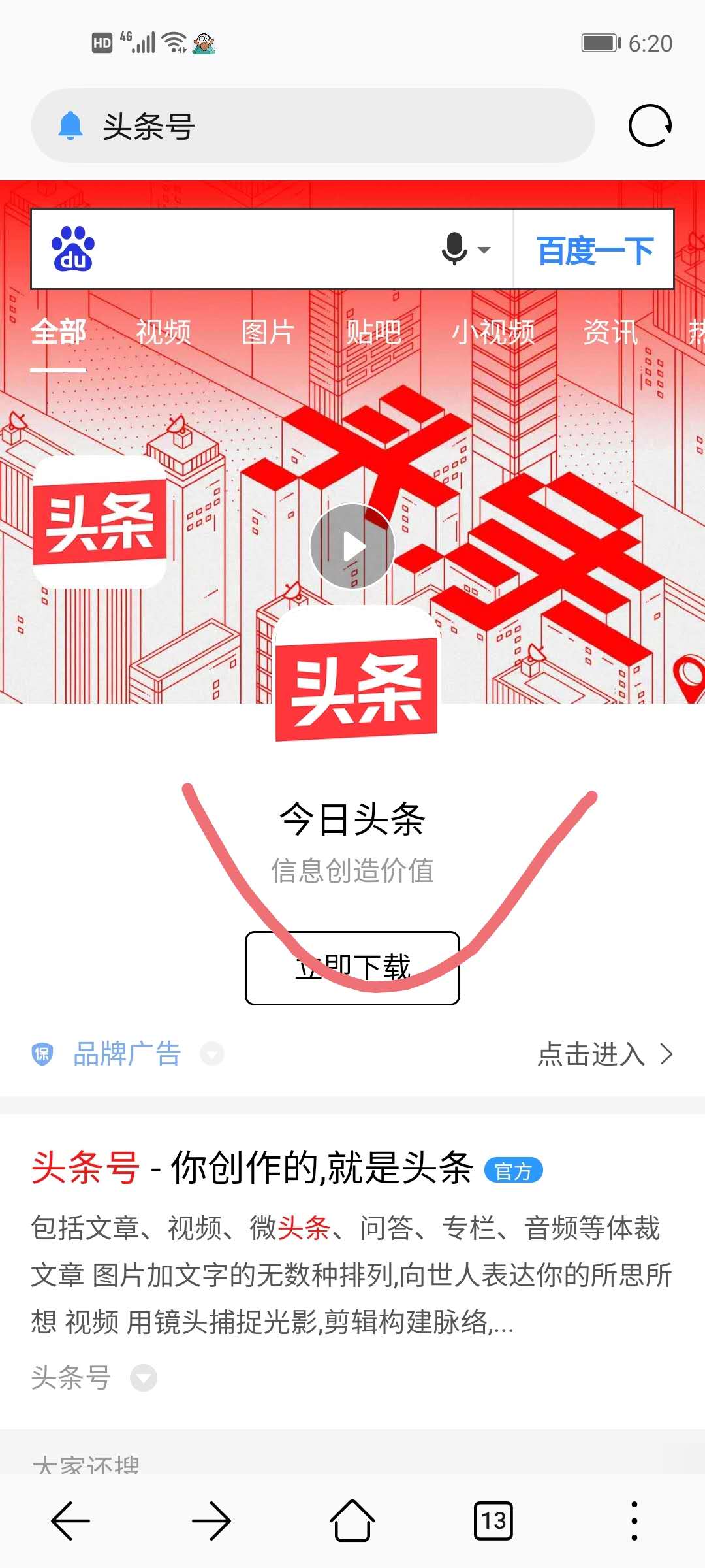 做自媒体头条号的注册方法，详细步骤在此「白无梦」