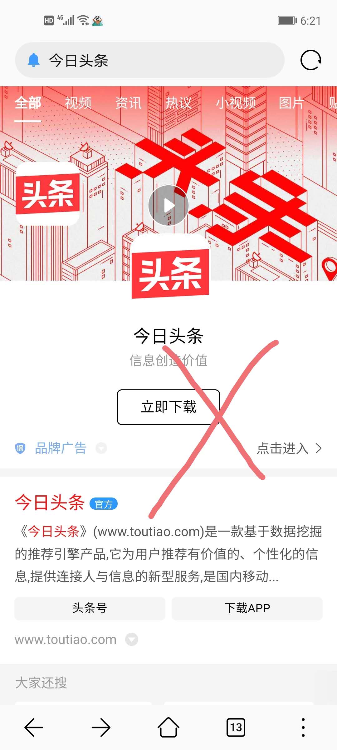 做自媒体头条号的注册方法，详细步骤在此「白无梦」