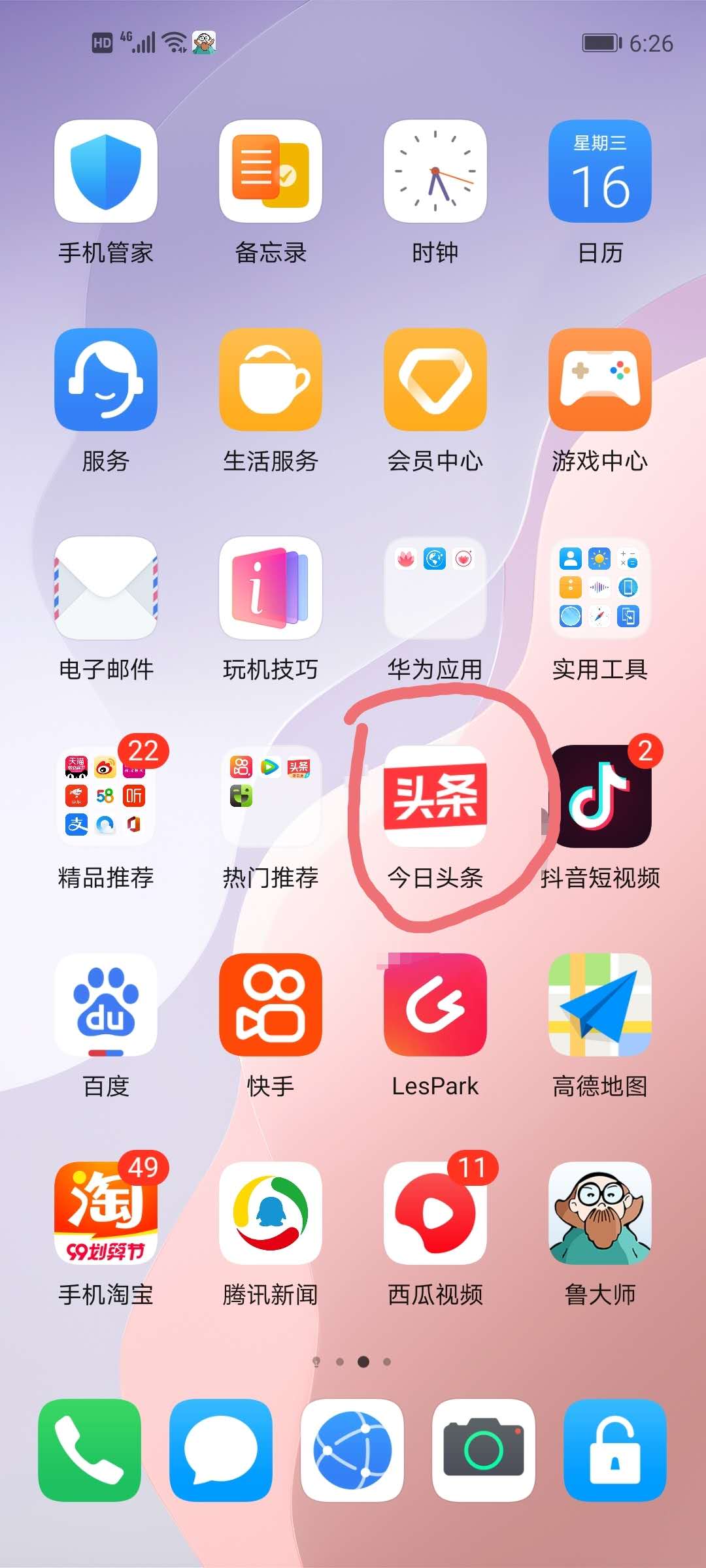 做自媒体头条号的注册方法，详细步骤在此「白无梦」
