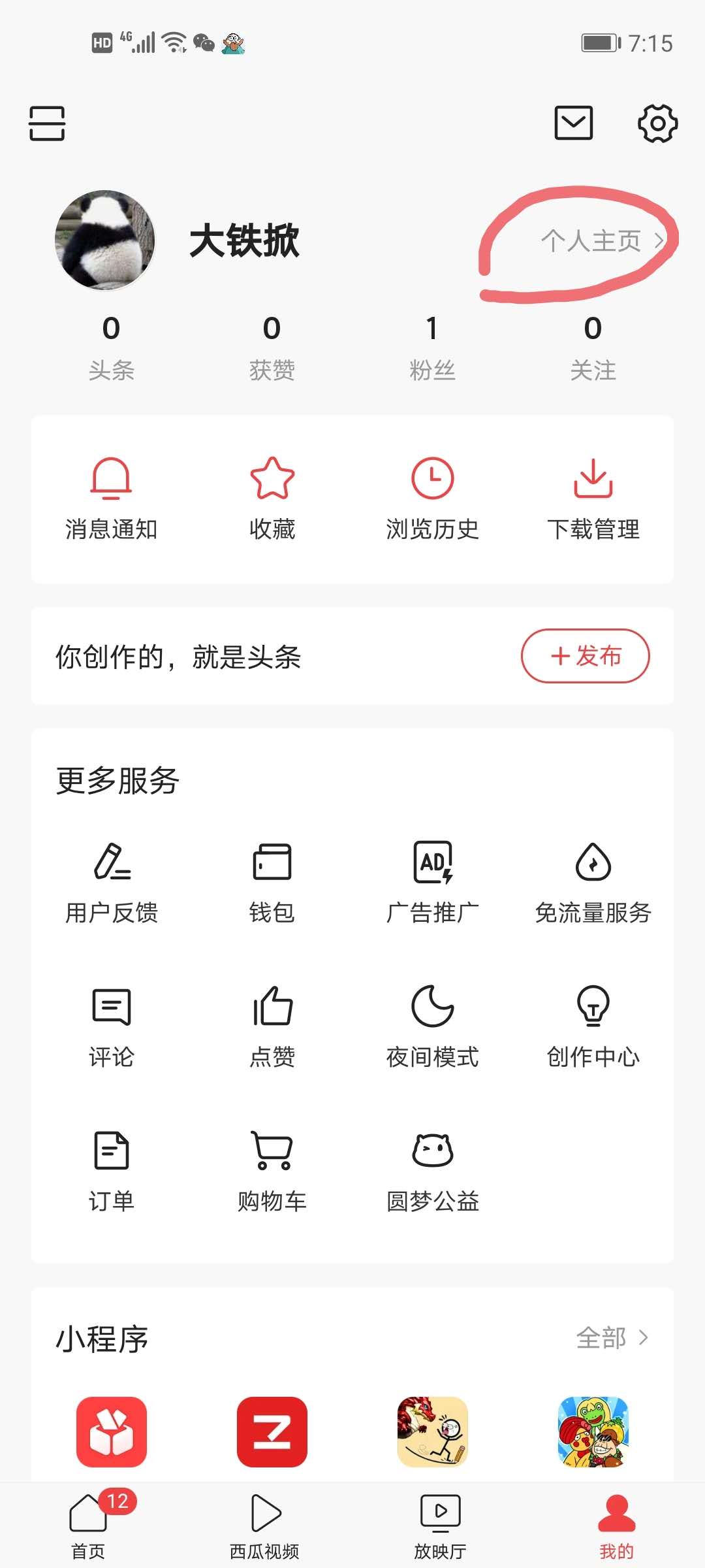 做自媒体头条号的注册方法，详细步骤在此「白无梦」