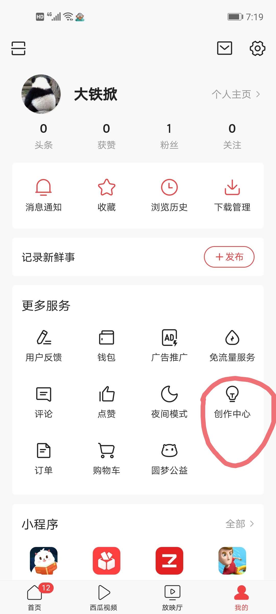 做自媒体头条号的注册方法，详细步骤在此「白无梦」