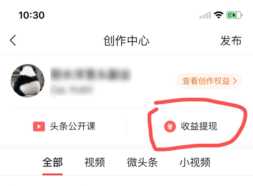 做自媒体头条号的注册方法，详细步骤在此「白无梦」