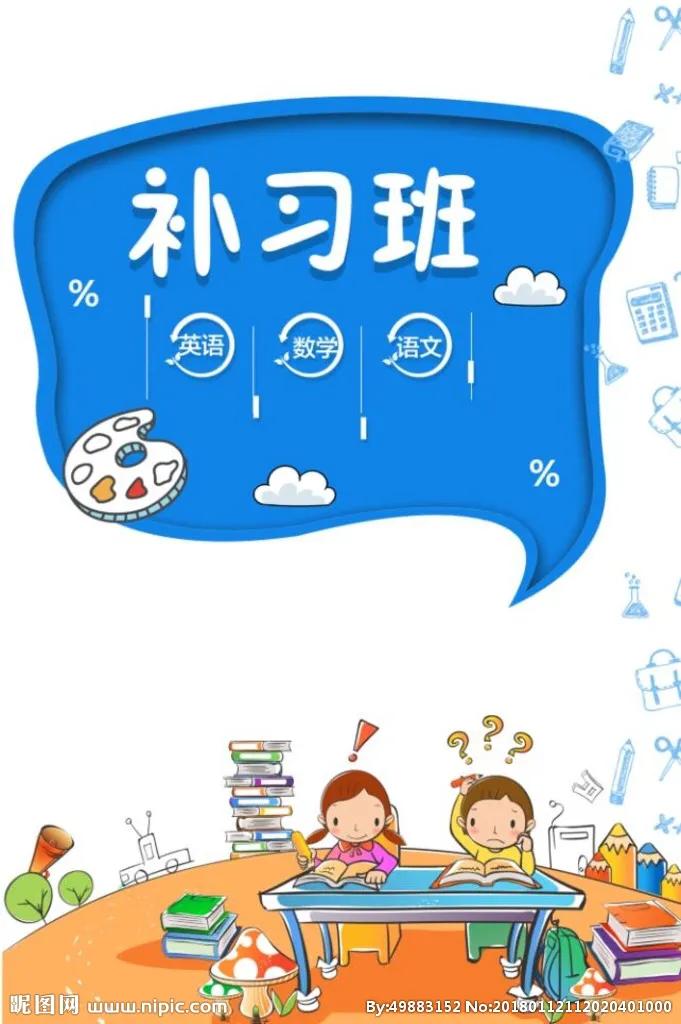 校外培训机构为什么火了这么多年，根源是什么？