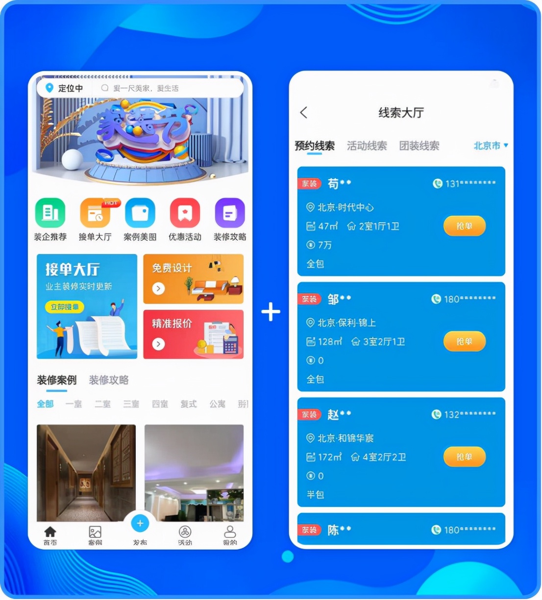 重庆线上接单平台都有哪些呢？