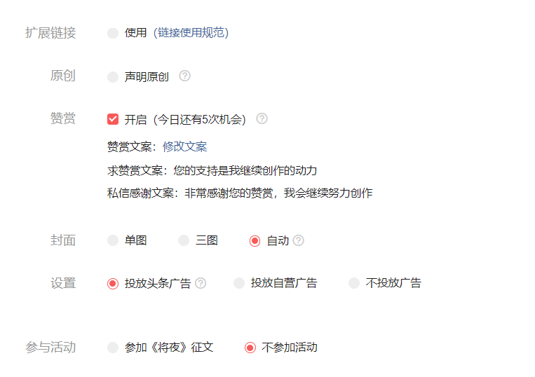 自媒体选错了领域怎么办？别着急，分享修改领域的小技巧！