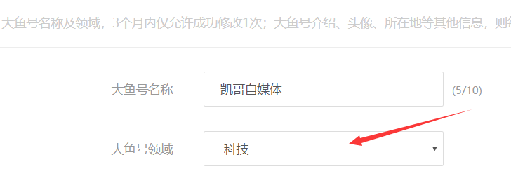 自媒体选错了领域怎么办？别着急，分享修改领域的小技巧！