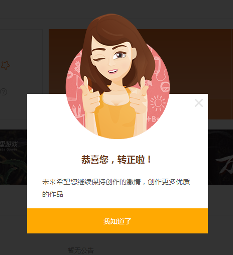 大鱼号 自媒体一天之内转正 好经验分享给小伙伴们
