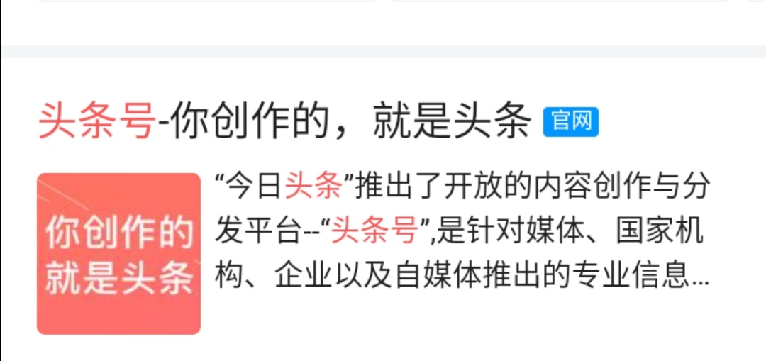头条号可以赚钱吗？答案是一定的！若你们还没有开始，那现在就学