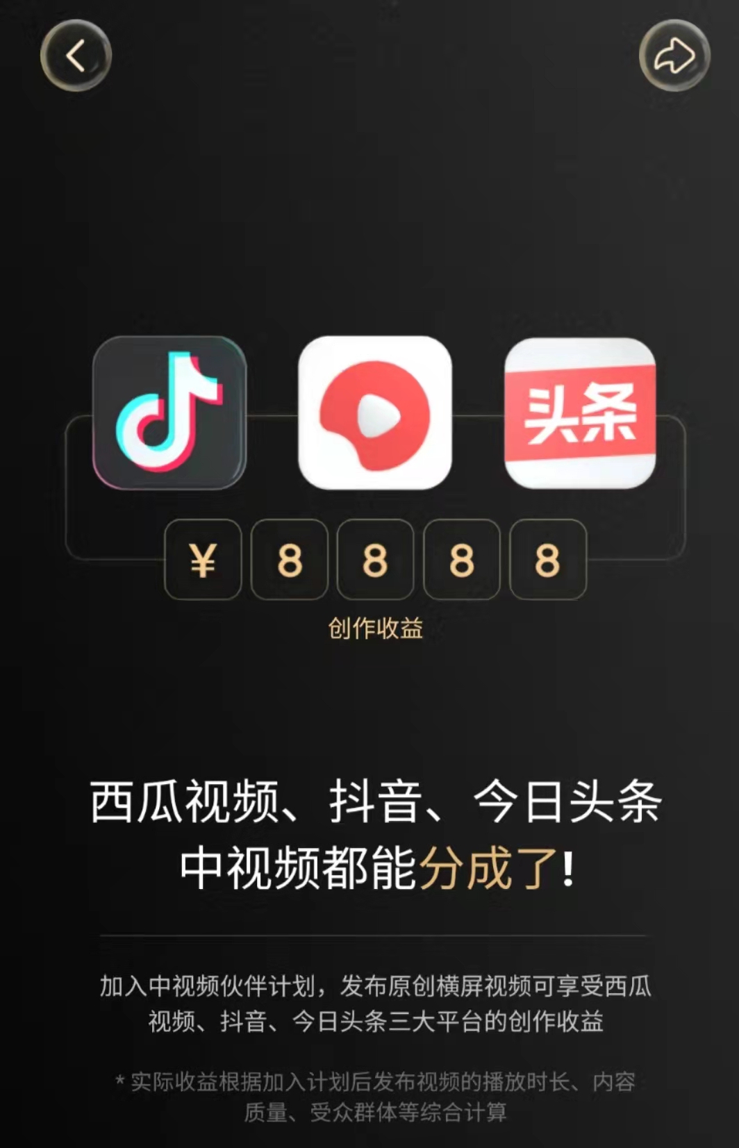 头条中视频计划全面解析，适合新手做副业，这个方法学会就能赚钱