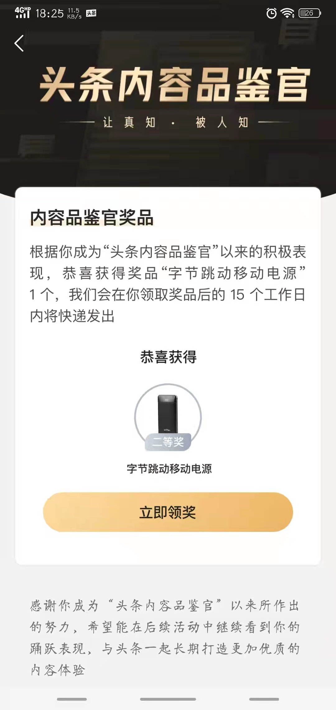 7天问答收益2564元，我来告诉大家是怎么做到的