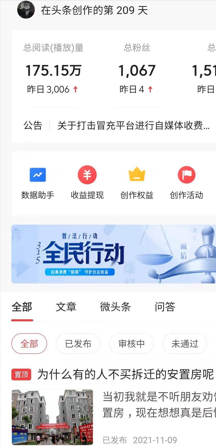 7天问答收益2564元，我来告诉大家是怎么做到的