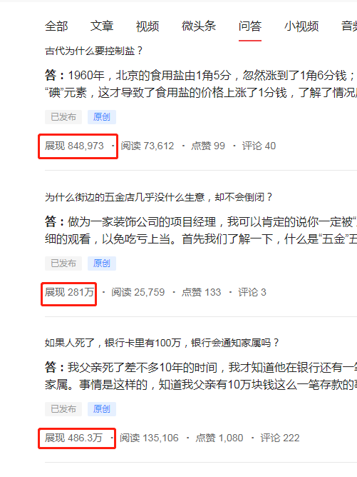 7天问答收益2564元，我来告诉大家是怎么做到的
