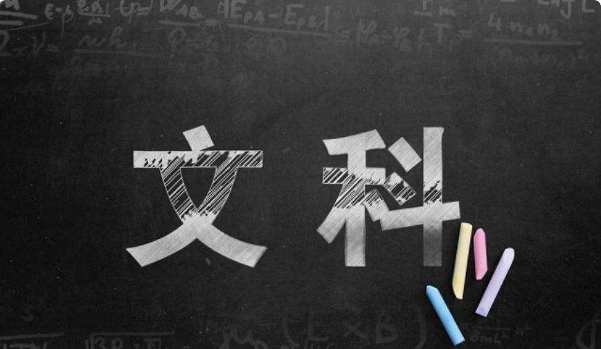 女生可以报考的文科和理科专业有哪些？