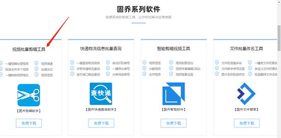 傻瓜式视频处理软件推荐，有简单好上手的视频剪辑软件吗？