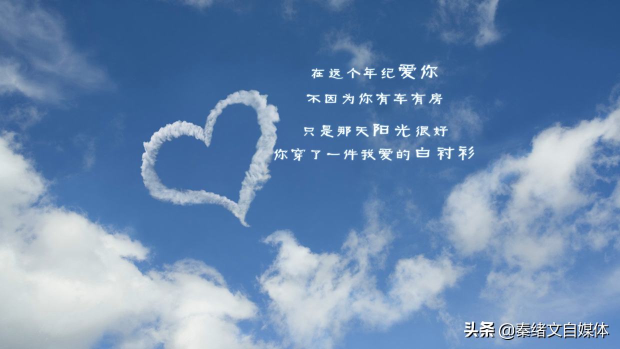 秦绪文：自媒体怎么才能做好？啥也别想，先从悄悄努力开始