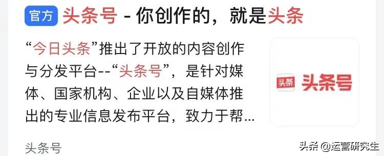 头条号公开课01：3分钟教你注册账号