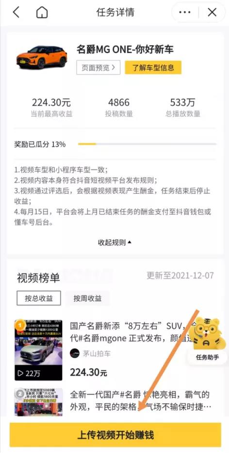 不为人知的秘密，抖音发一条视频100-200收益，有人一天赚1000+