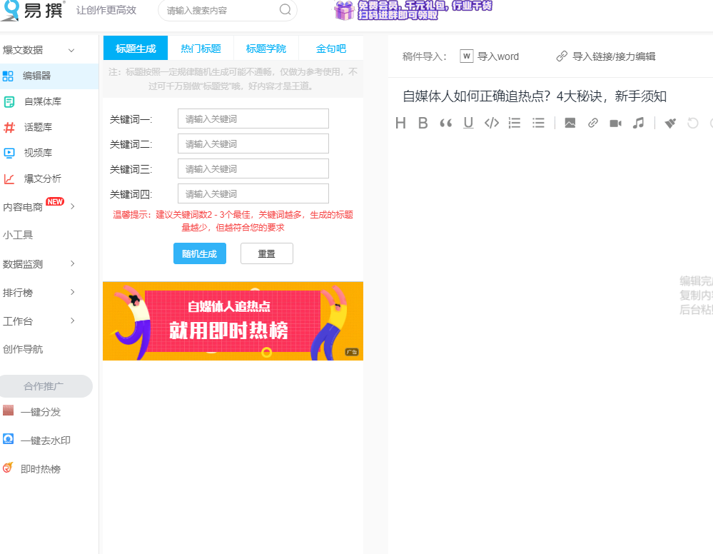 自媒体短视频如何获得高播放量，这3大因素缺一不可