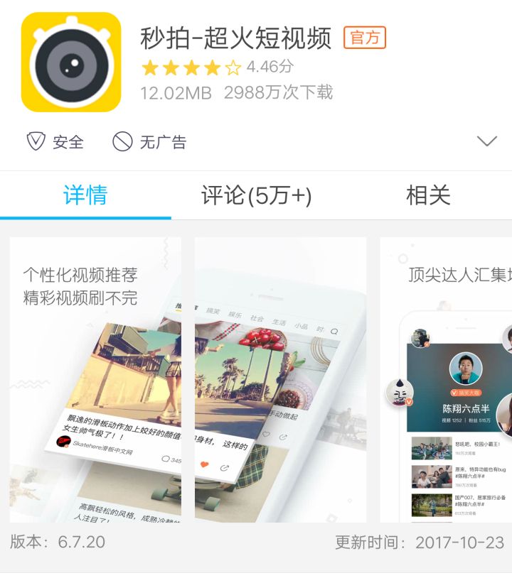 普通人如何策划以及拍好短视频？