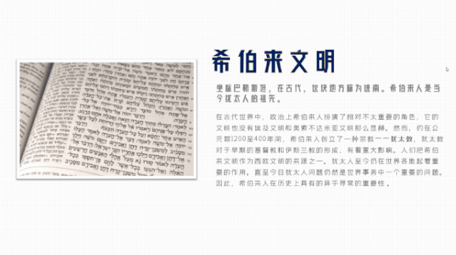 6类硬核技能：课件型PPT，如何快速圈粉你的学生呢？
