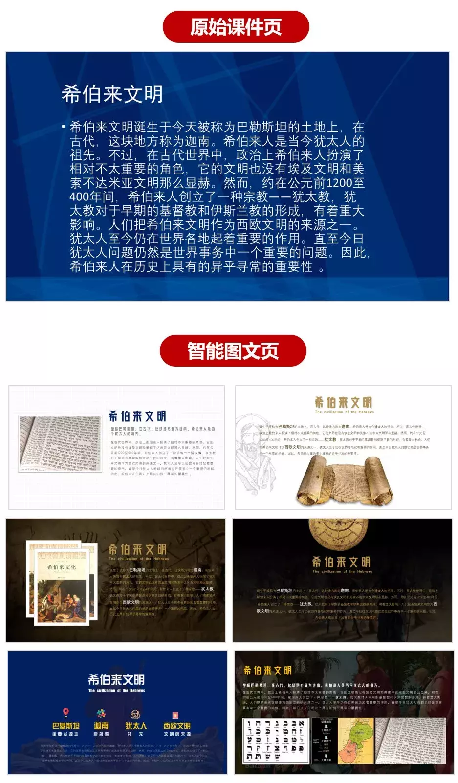 6类硬核技能：课件型PPT，如何快速圈粉你的学生呢？
