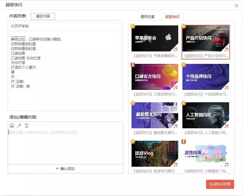 6类硬核技能：课件型PPT，如何快速圈粉你的学生呢？