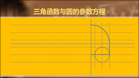 6类硬核技能：课件型PPT，如何快速圈粉你的学生呢？