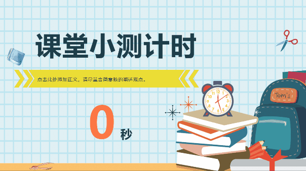 6类硬核技能：课件型PPT，如何快速圈粉你的学生呢？