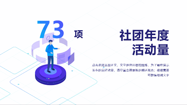 6类硬核技能：课件型PPT，如何快速圈粉你的学生呢？