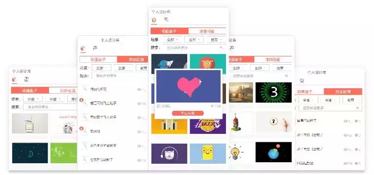 6类硬核技能：课件型PPT，如何快速圈粉你的学生呢？
