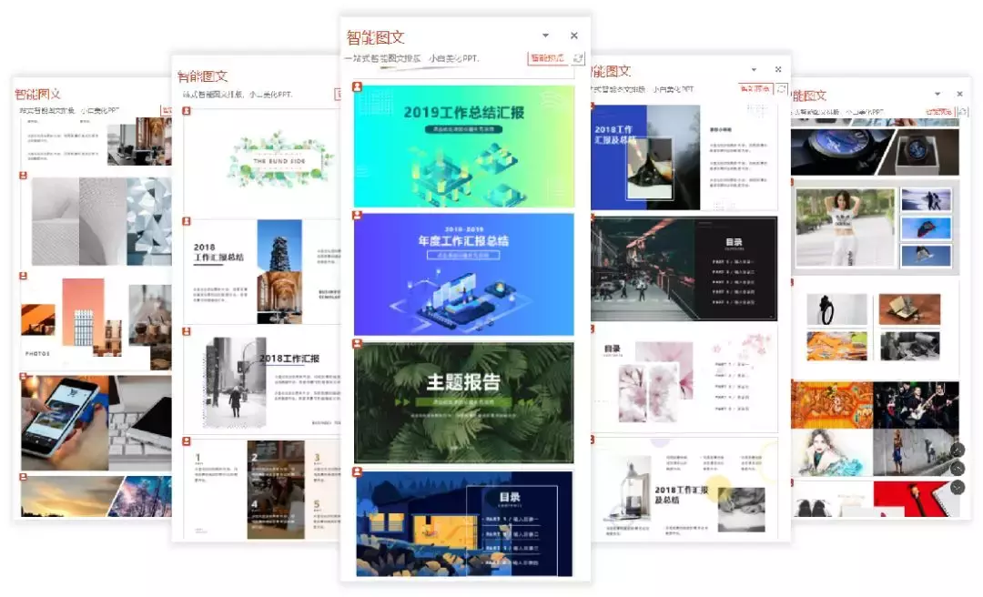 6类硬核技能：课件型PPT，如何快速圈粉你的学生呢？