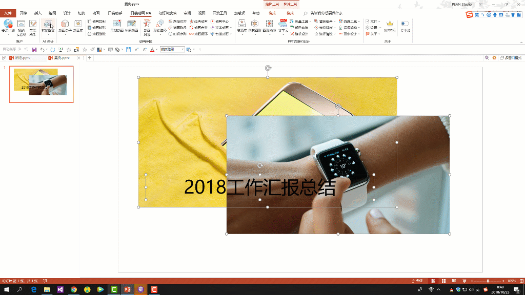 6类硬核技能：课件型PPT，如何快速圈粉你的学生呢？