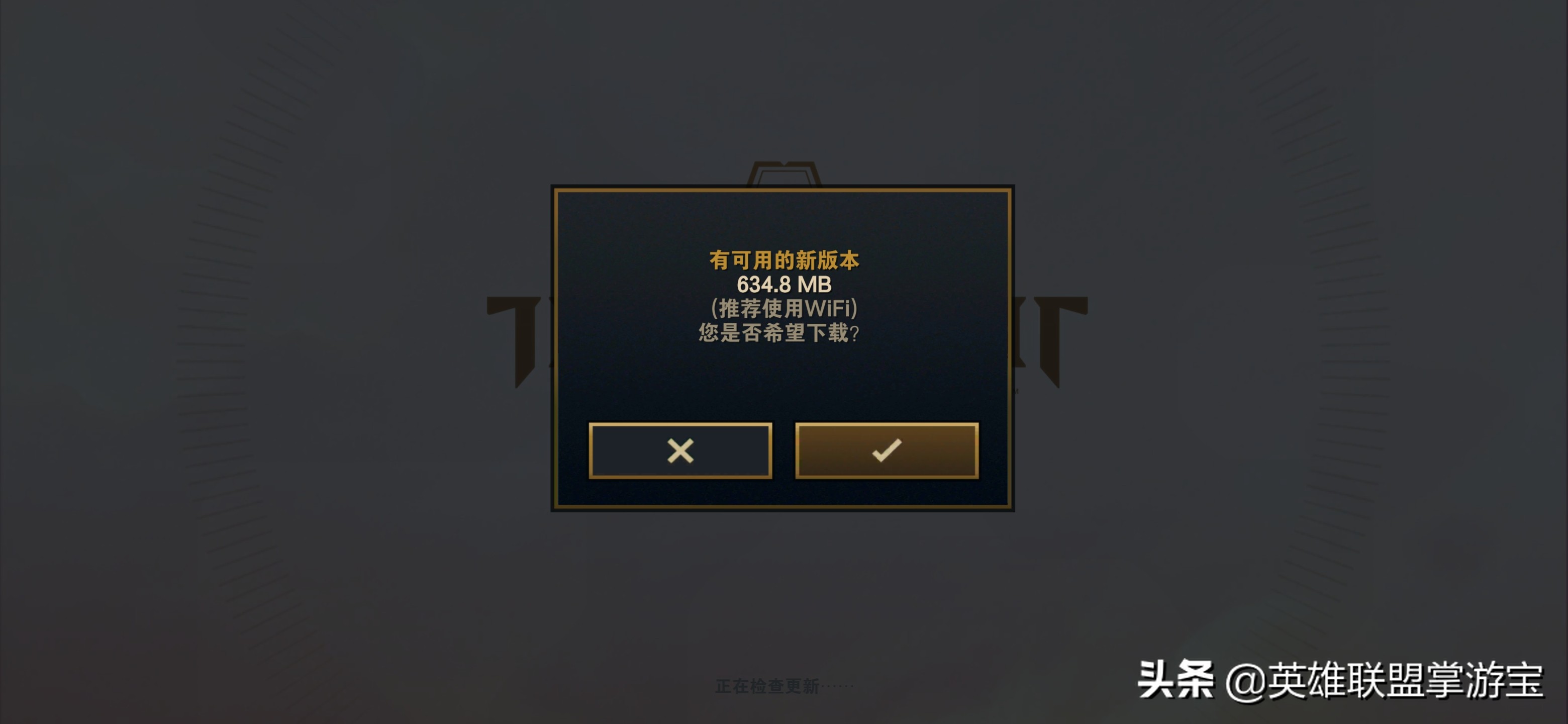 云顶之弈手游来了！账号注册流程演示（可免费帮注册账号）