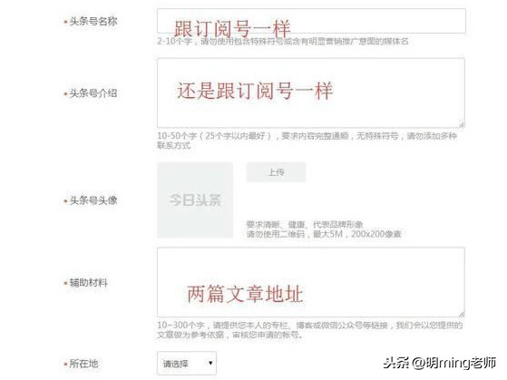 新手该怎样做好自媒体呢？手把手教你注册头条号详细步骤