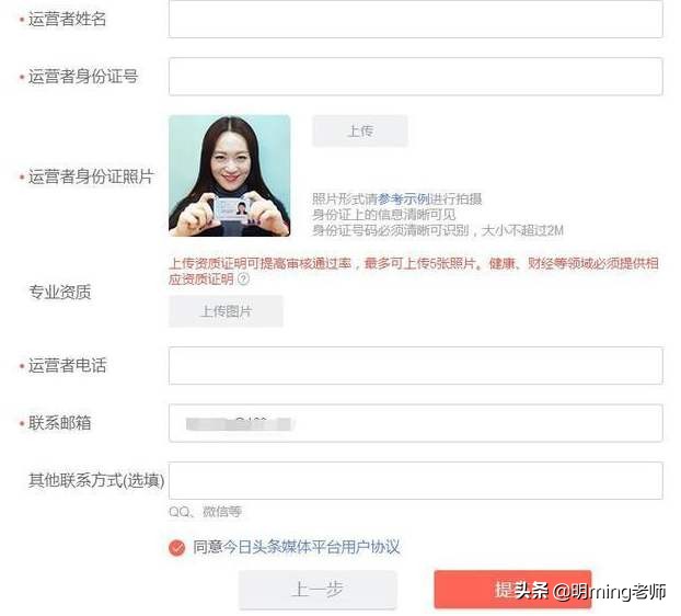 新手该怎样做好自媒体呢？手把手教你注册头条号详细步骤