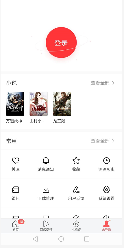 注册头条号教程