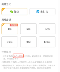 3个方面，解析趣头条的用户激励体系