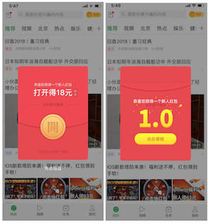 3个方面，解析趣头条的用户激励体系