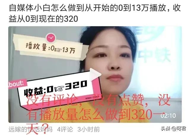 官方封禁账号？这些自媒体为什么被封？想创作的新手小白一定看完
