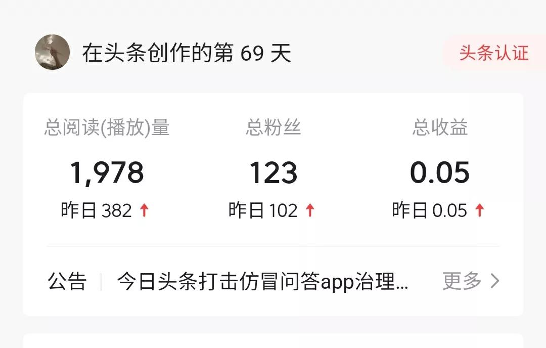 新人小白如何做到一天粉丝破百的？