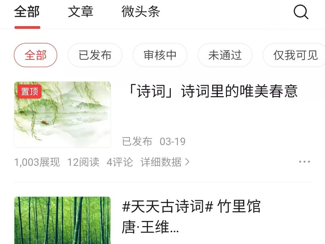 新人小白如何做到一天粉丝破百的？