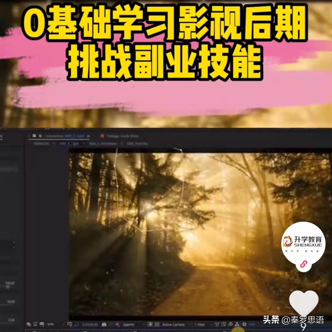 学习影视剪辑真的能日入斗金吗？别再被骗了